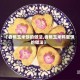 【香蕉玉米饼的做法,香蕉玉米鸡蛋饼的做法】