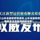 【山东省最新疫情通报,山东省最新疫情最新消息新增病例在哪】