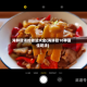 海鲜菇汤的做法大全(海鲜菇10种最佳吃法)