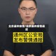 北京通州疫情/北京通州疫情通报