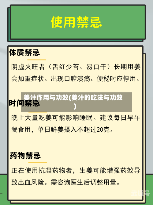 姜汁作用与功效(姜汁的吃法与功效)-第2张图<p style=