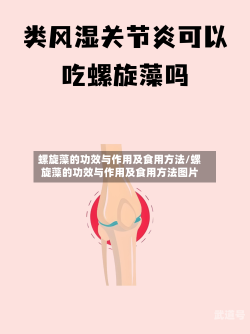 螺旋藻的功效与作用及食用方法/螺旋藻的功效与作用及食用方法图片-第3张图片