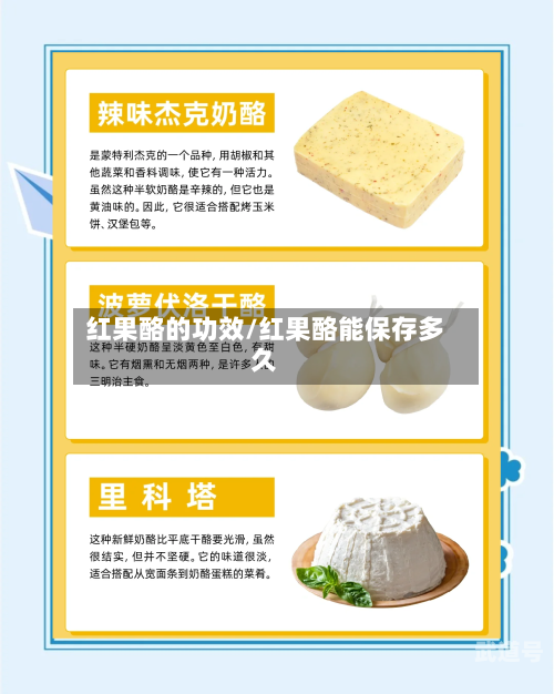 红果酪的功效/红果酪能保存多久-第2张图片