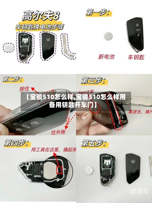 【宝骏510怎么样,宝骏510怎么样用备用钥匙开车门】-第2张图片