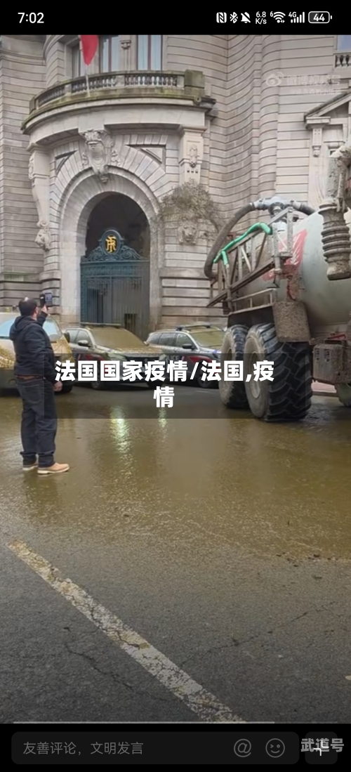 法国国家疫情/法国,疫情-第2张图片